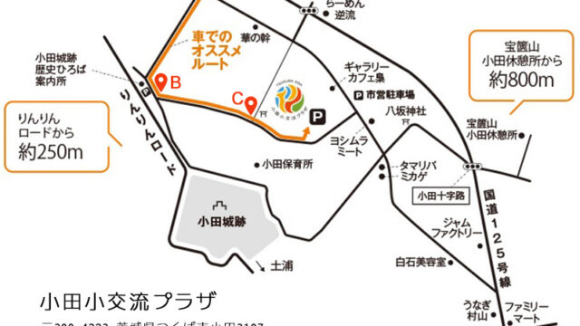 小田小交流プラザの近隣地図