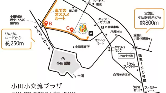 小田小交流プラザの近隣地図