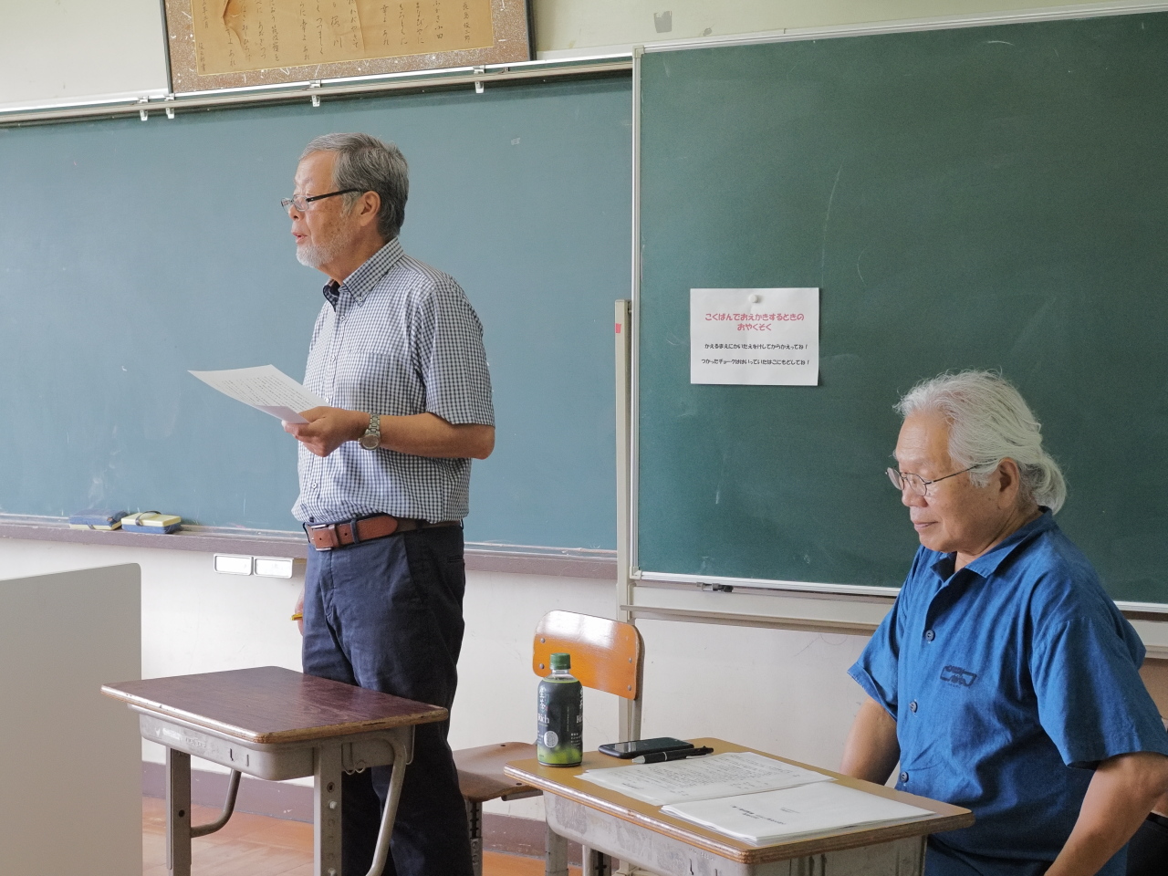 小田協議会設立