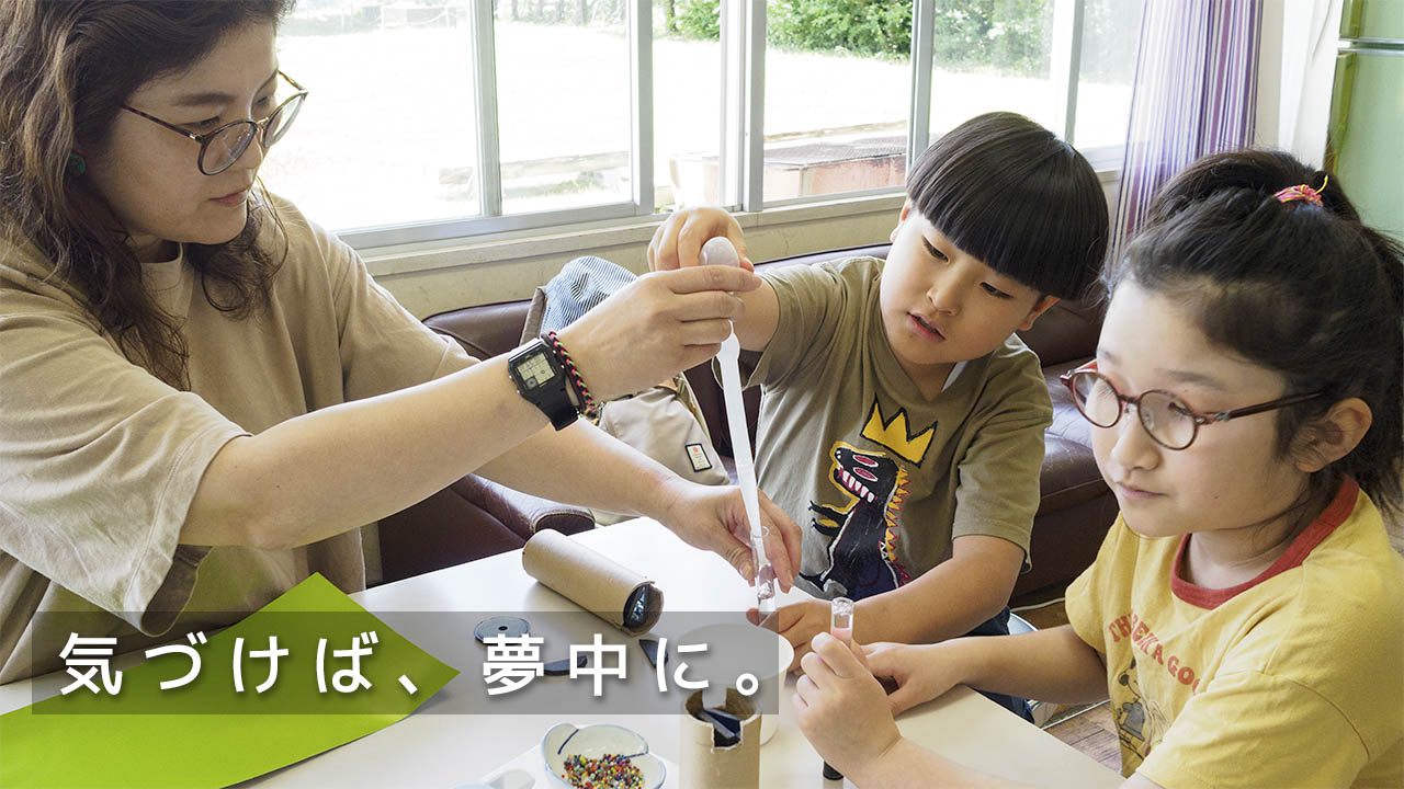 キラキラ万華鏡づくり体験会 | 参加者募集