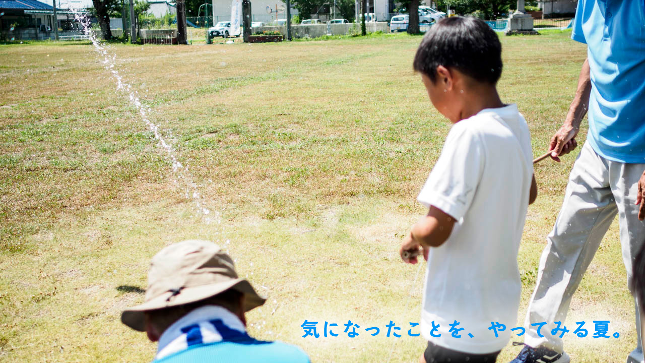 わくわく学び隊
